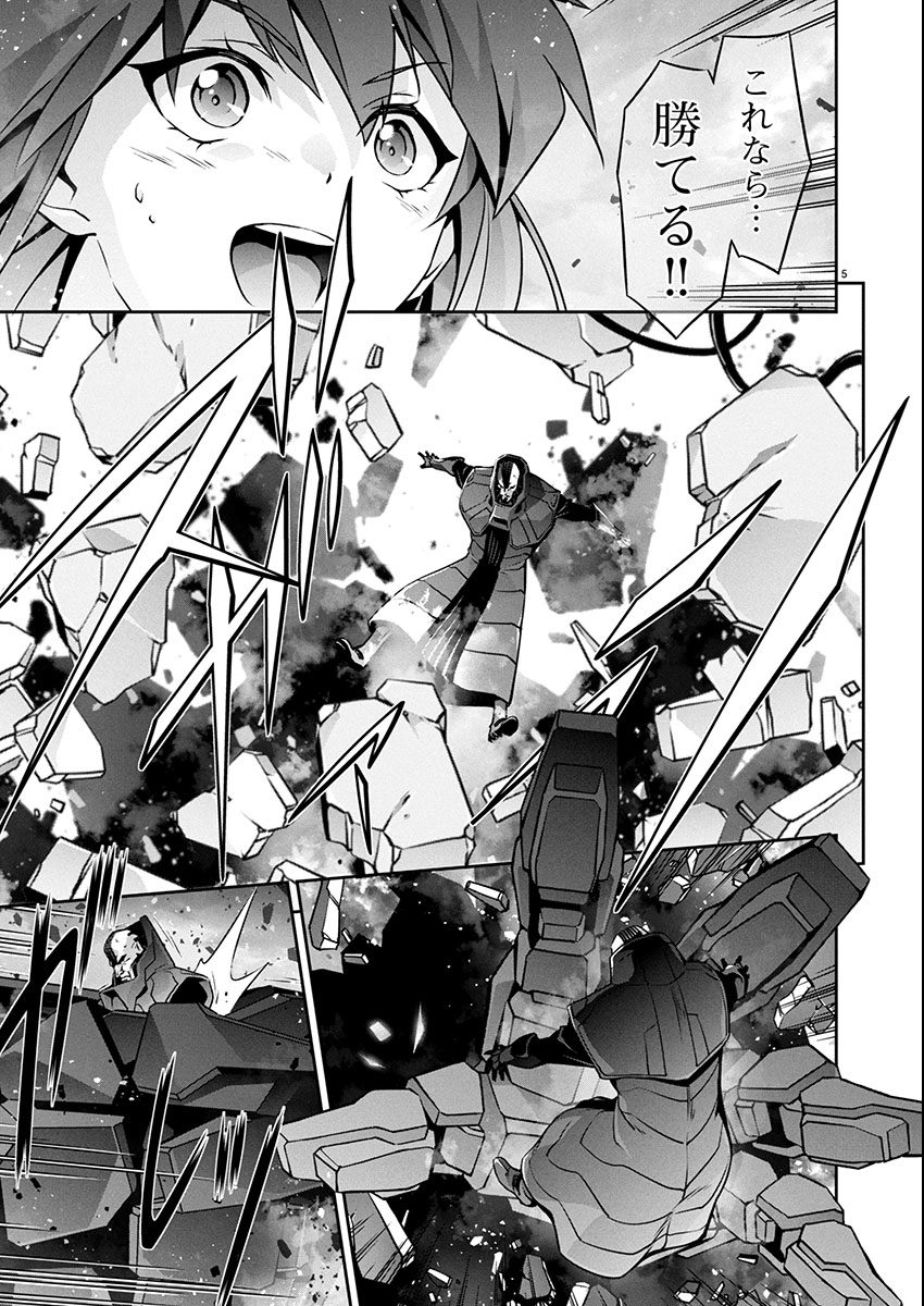 Jinrouki Winvurga Hangyaku-hen - Chapter 28 - Page 5