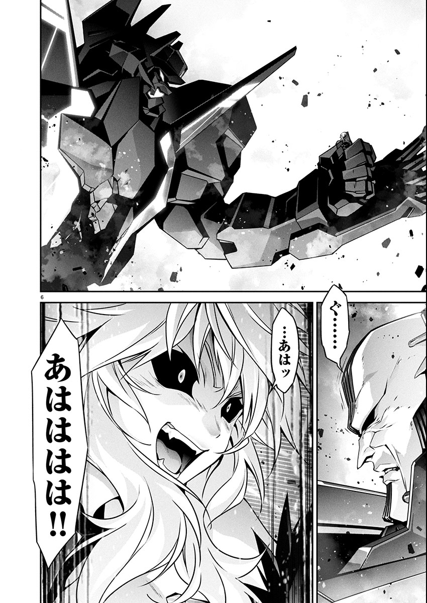 Jinrouki Winvurga Hangyaku-hen - Chapter 28 - Page 6
