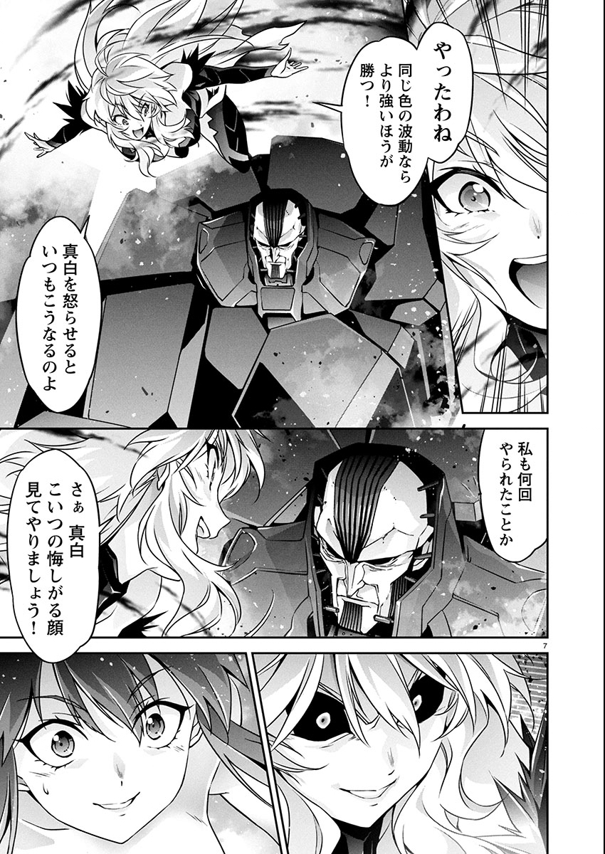 Jinrouki Winvurga Hangyaku-hen - Chapter 28 - Page 7