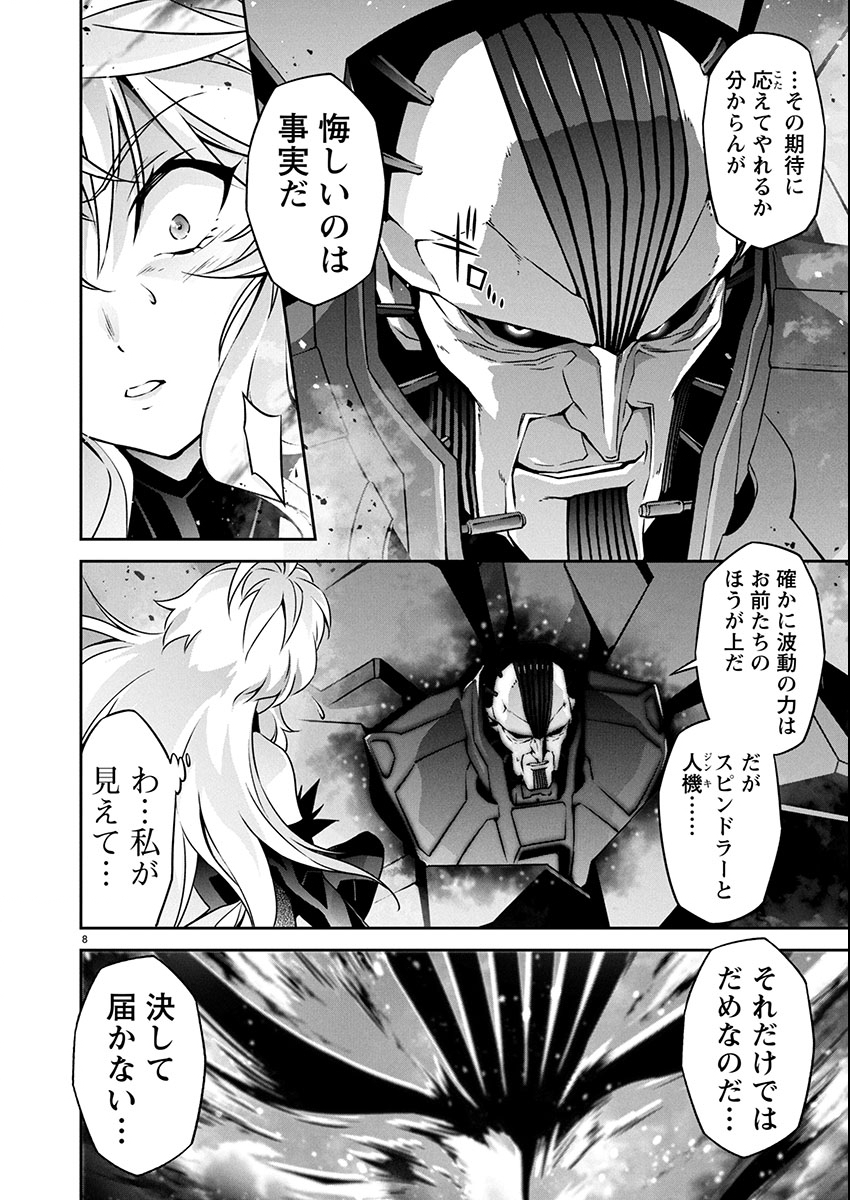 Jinrouki Winvurga Hangyaku-hen - Chapter 28 - Page 8