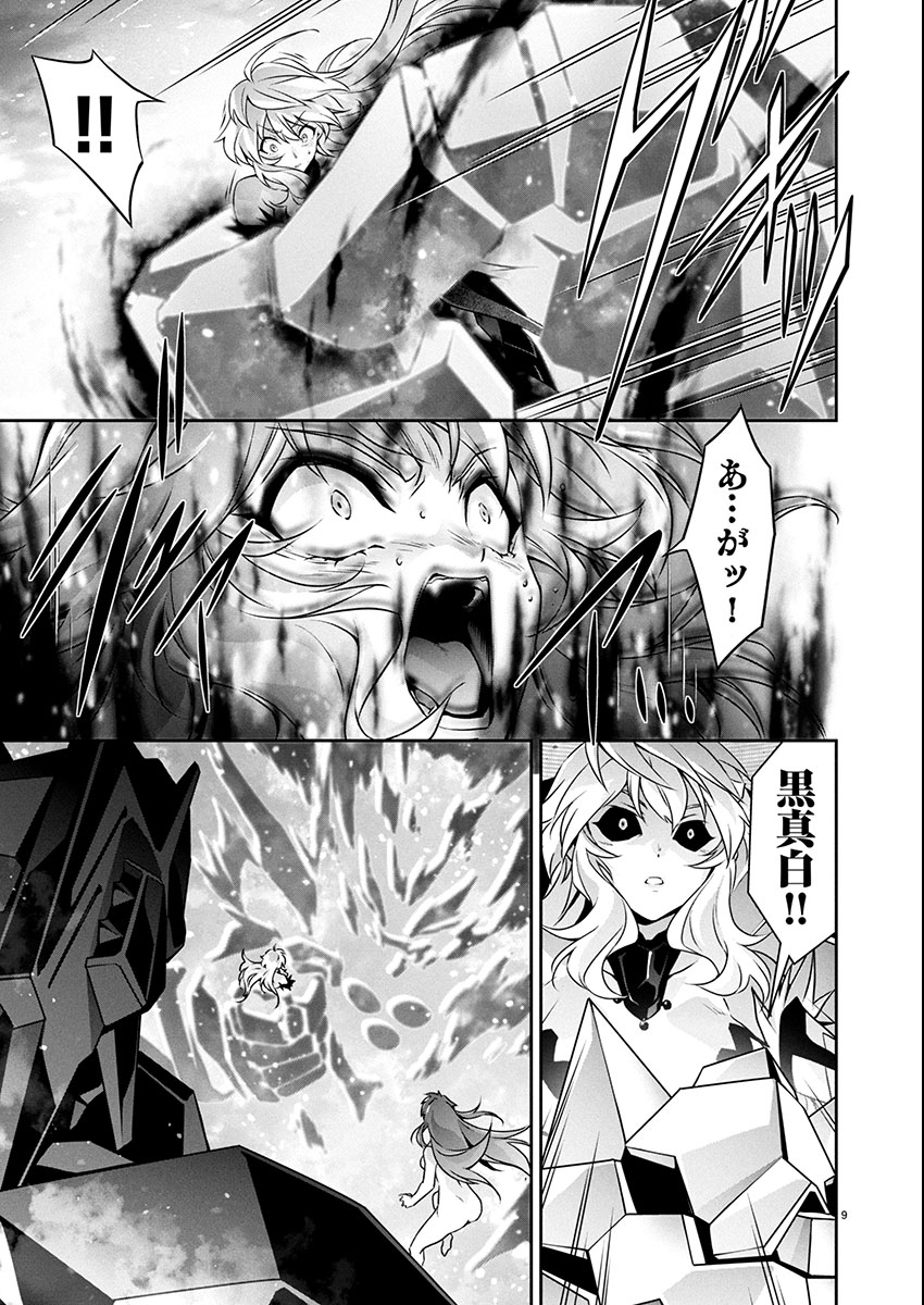 Jinrouki Winvurga Hangyaku-hen - Chapter 28 - Page 9