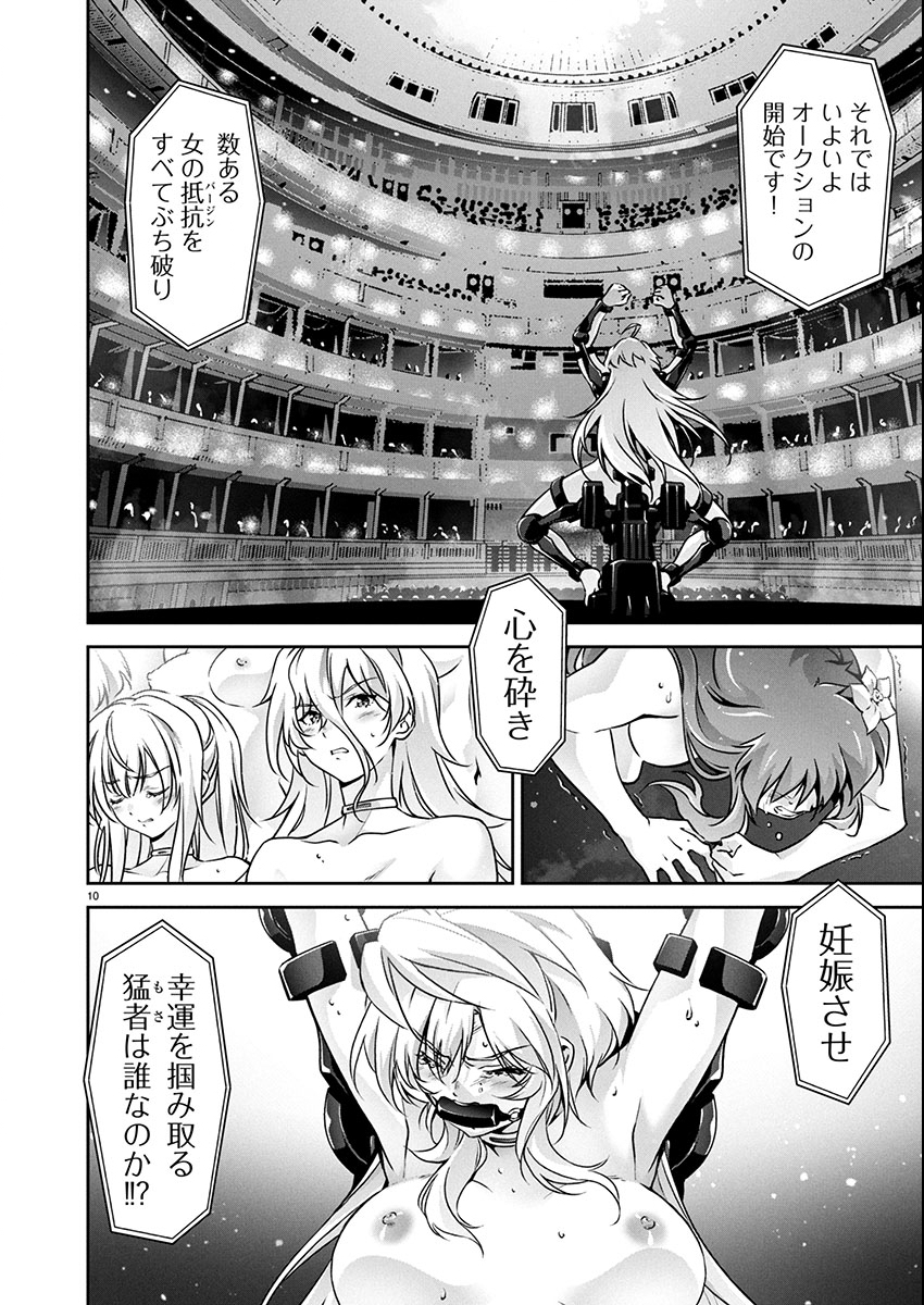 Jinrouki Winvurga Hangyaku-hen - Chapter 29 - Page 10