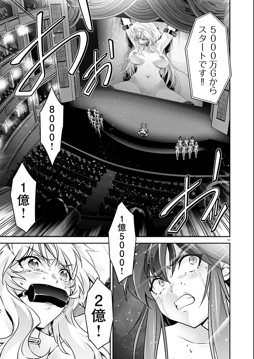 Jinrouki Winvurga Hangyaku-hen - Chapter 29 - Page 11