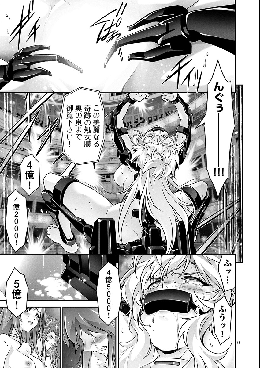 Jinrouki Winvurga Hangyaku-hen - Chapter 29 - Page 13