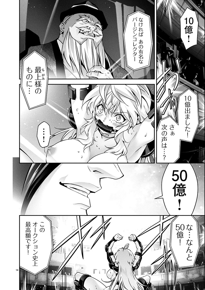 Jinrouki Winvurga Hangyaku-hen - Chapter 29 - Page 14