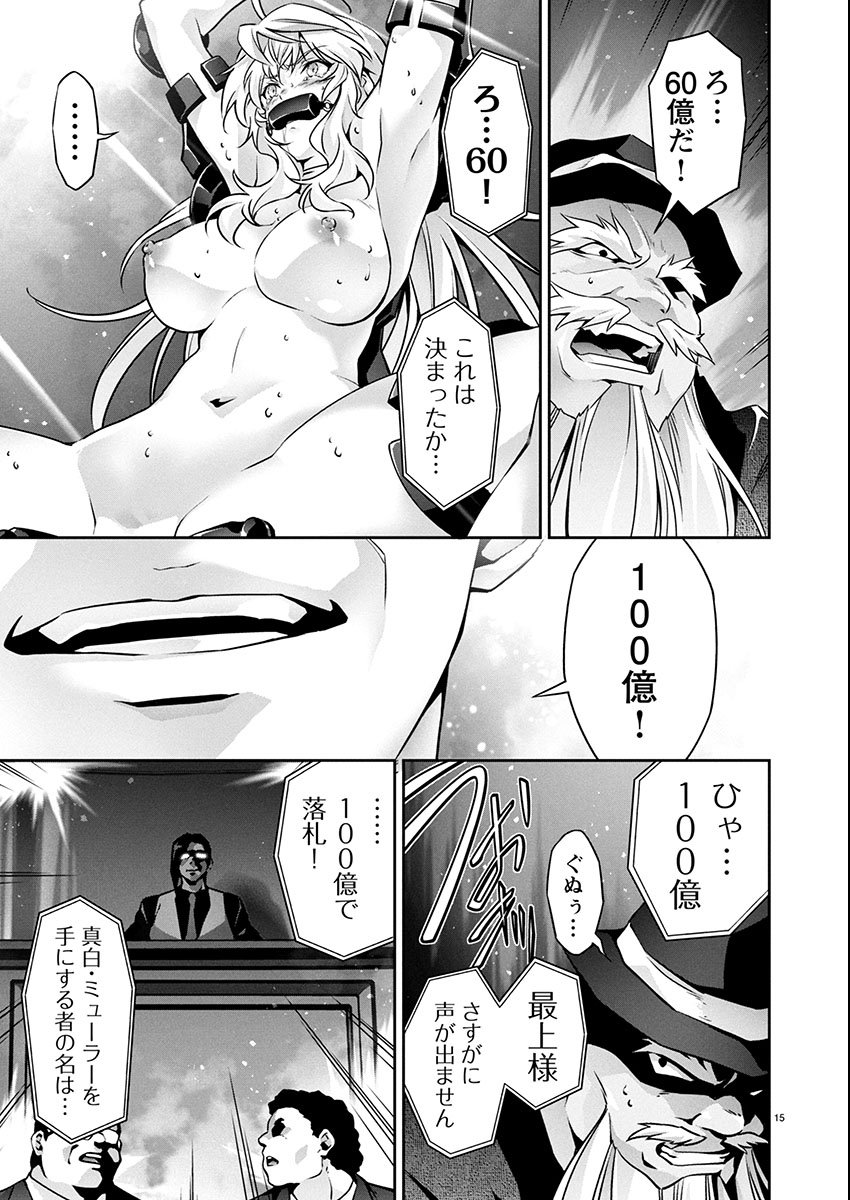 Jinrouki Winvurga Hangyaku-hen - Chapter 29 - Page 15