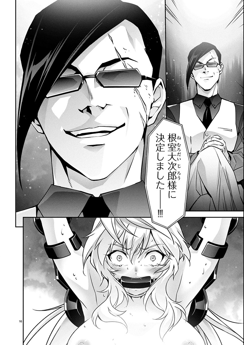 Jinrouki Winvurga Hangyaku-hen - Chapter 29 - Page 16