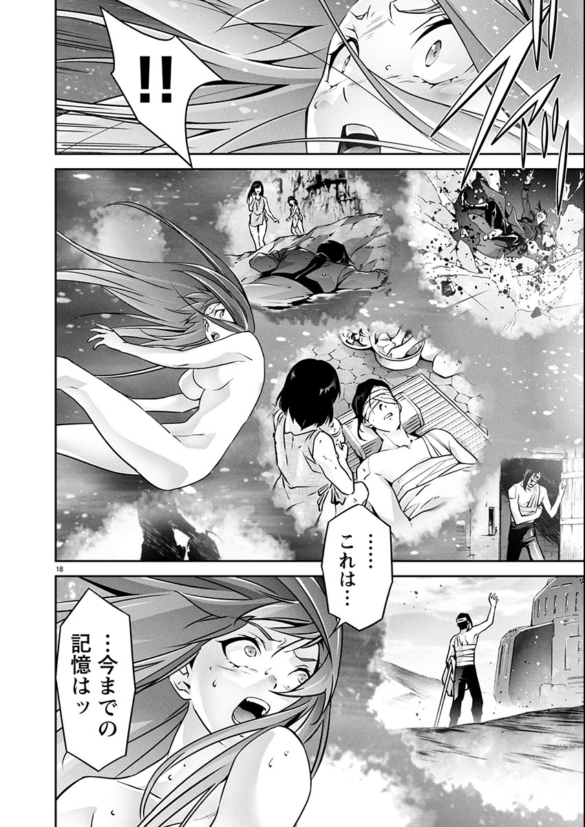 Jinrouki Winvurga Hangyaku-hen - Chapter 29 - Page 18