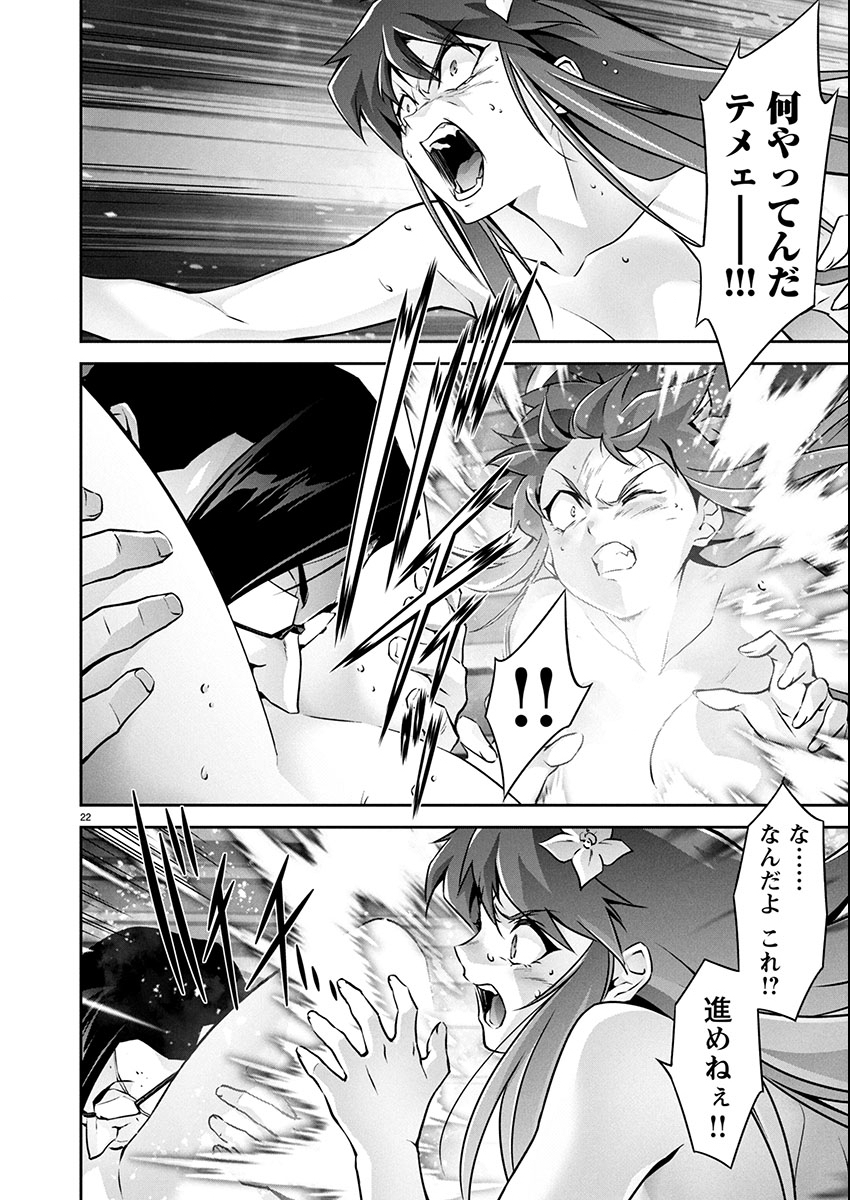 Jinrouki Winvurga Hangyaku-hen - Chapter 29 - Page 22