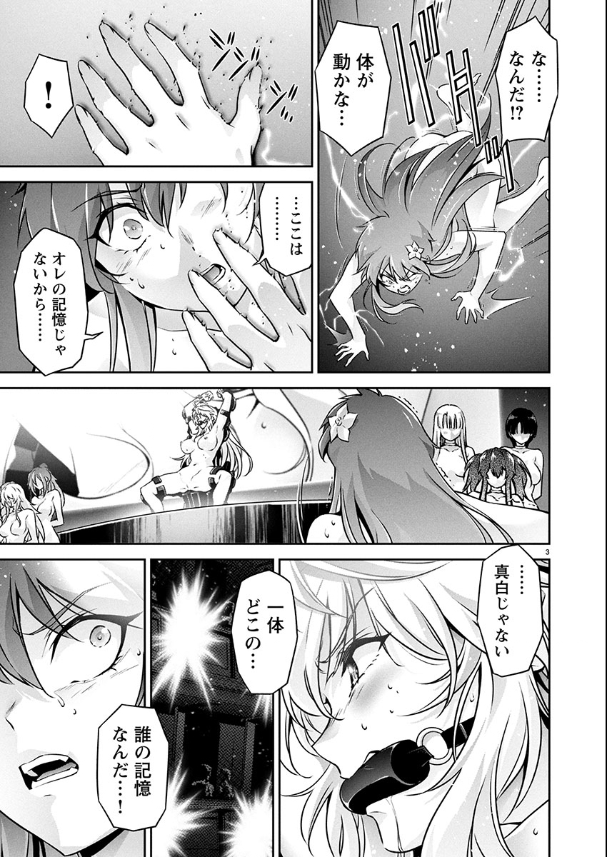 Jinrouki Winvurga Hangyaku-hen - Chapter 29 - Page 3