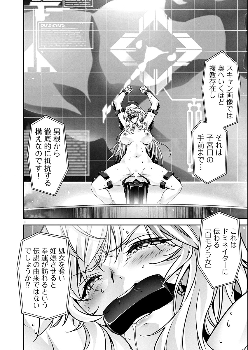 Jinrouki Winvurga Hangyaku-hen - Chapter 29 - Page 8
