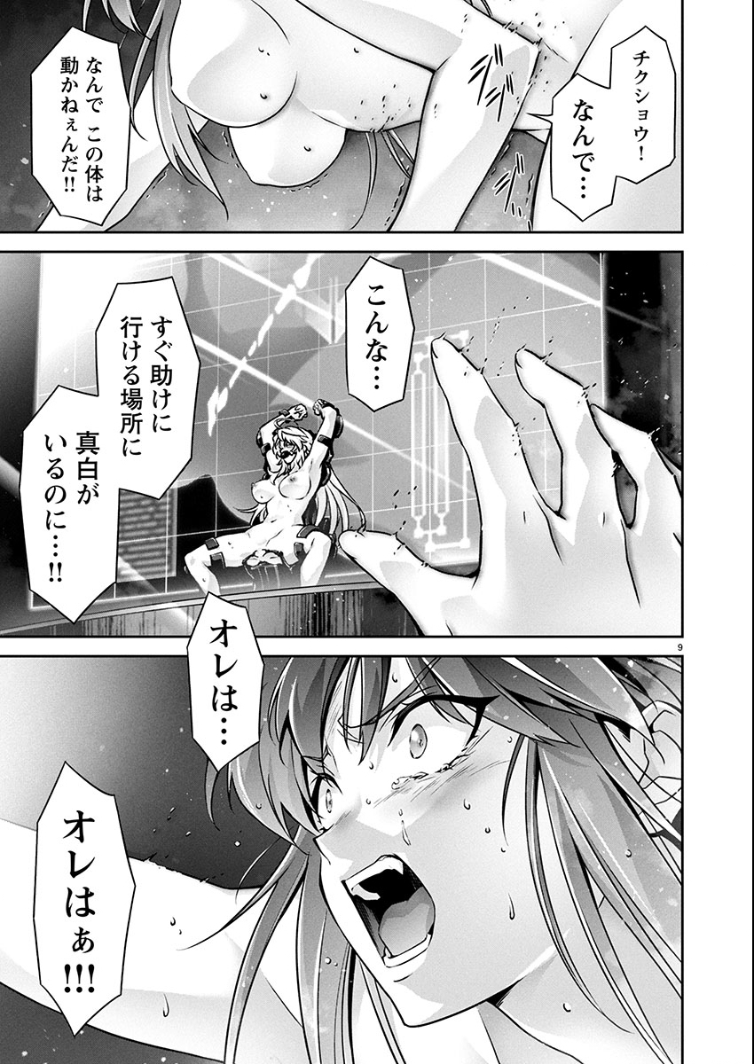 Jinrouki Winvurga Hangyaku-hen - Chapter 29 - Page 9
