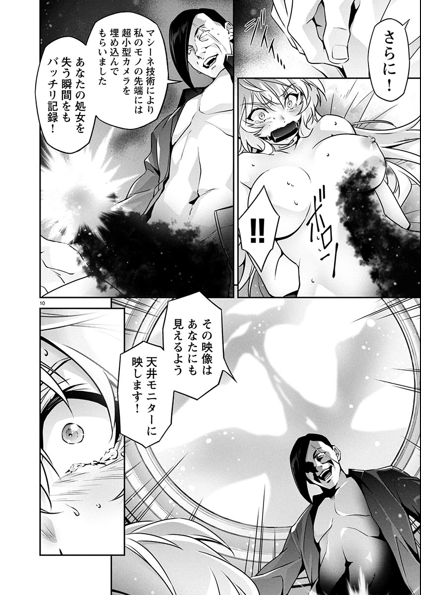Jinrouki Winvurga Hangyaku-hen - Chapter 30 - Page 10