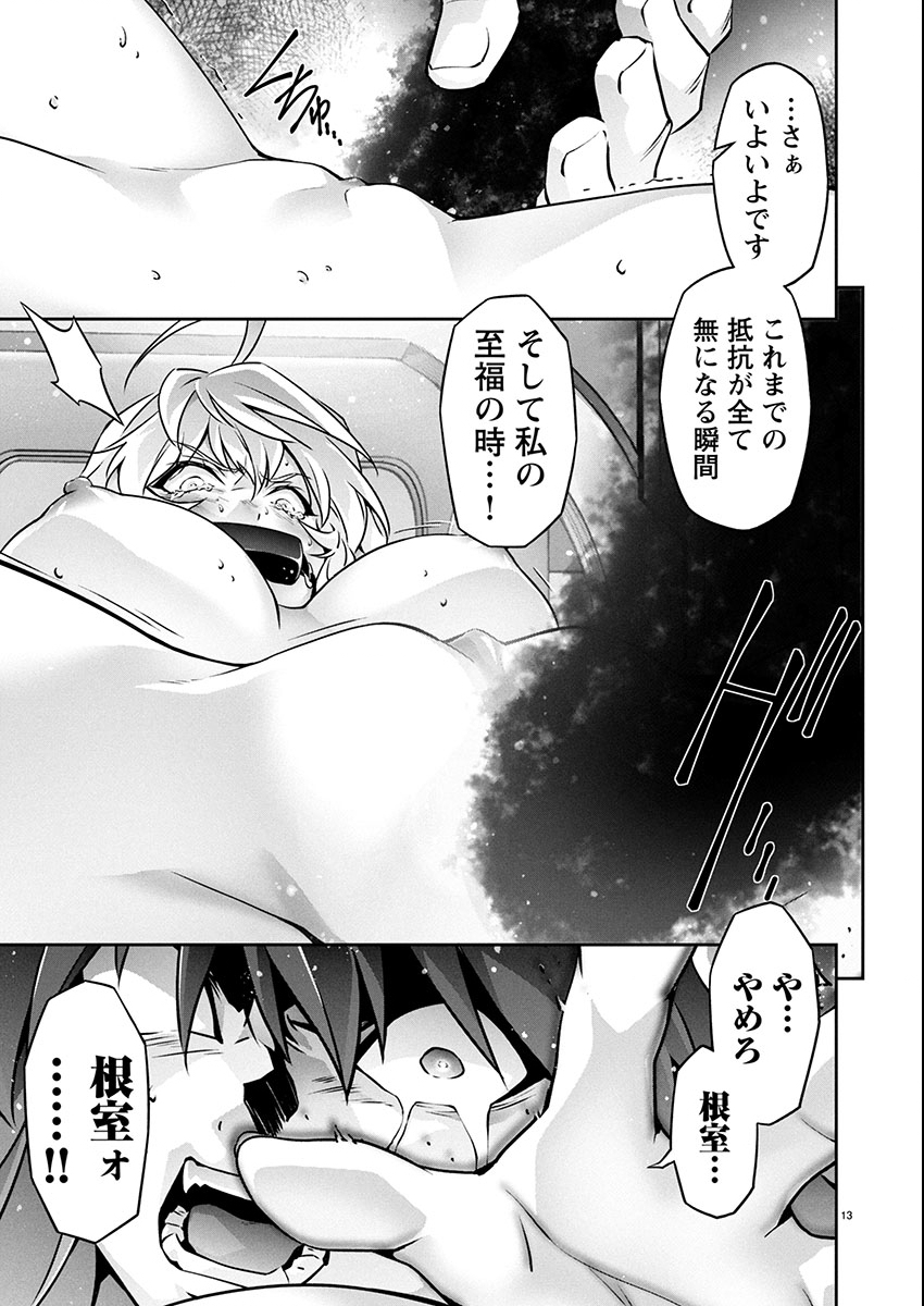 Jinrouki Winvurga Hangyaku-hen - Chapter 30 - Page 13