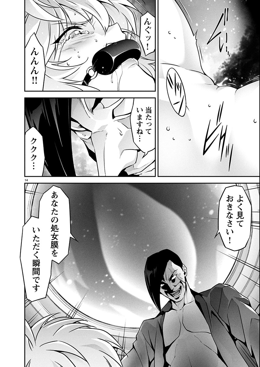 Jinrouki Winvurga Hangyaku-hen - Chapter 30 - Page 14