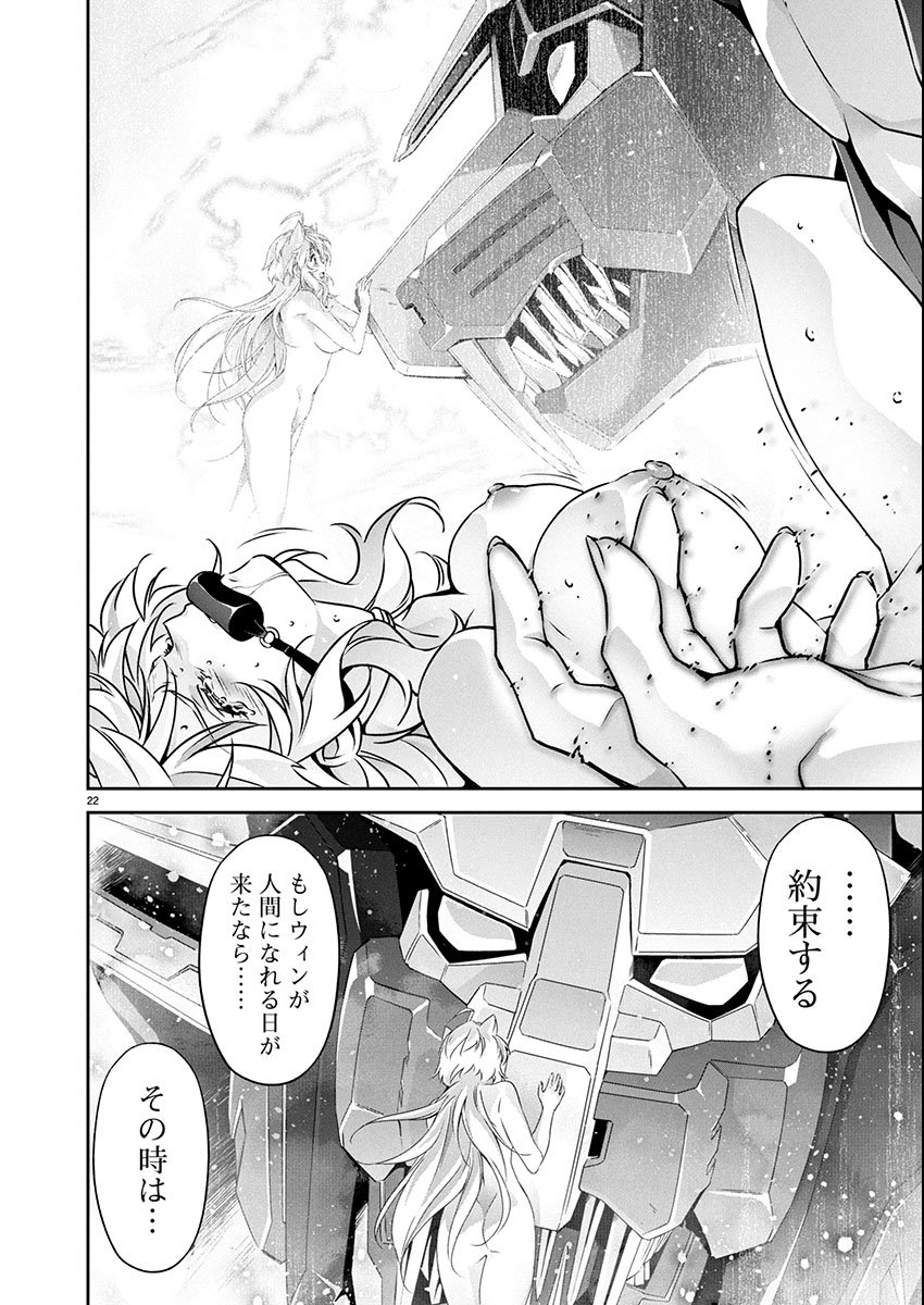 Jinrouki Winvurga Hangyaku-hen - Chapter 30 - Page 22