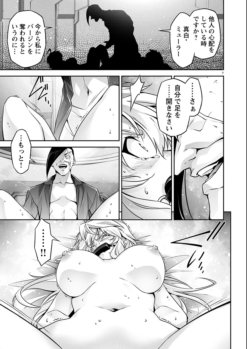 Jinrouki Winvurga Hangyaku-hen - Chapter 30 - Page 7