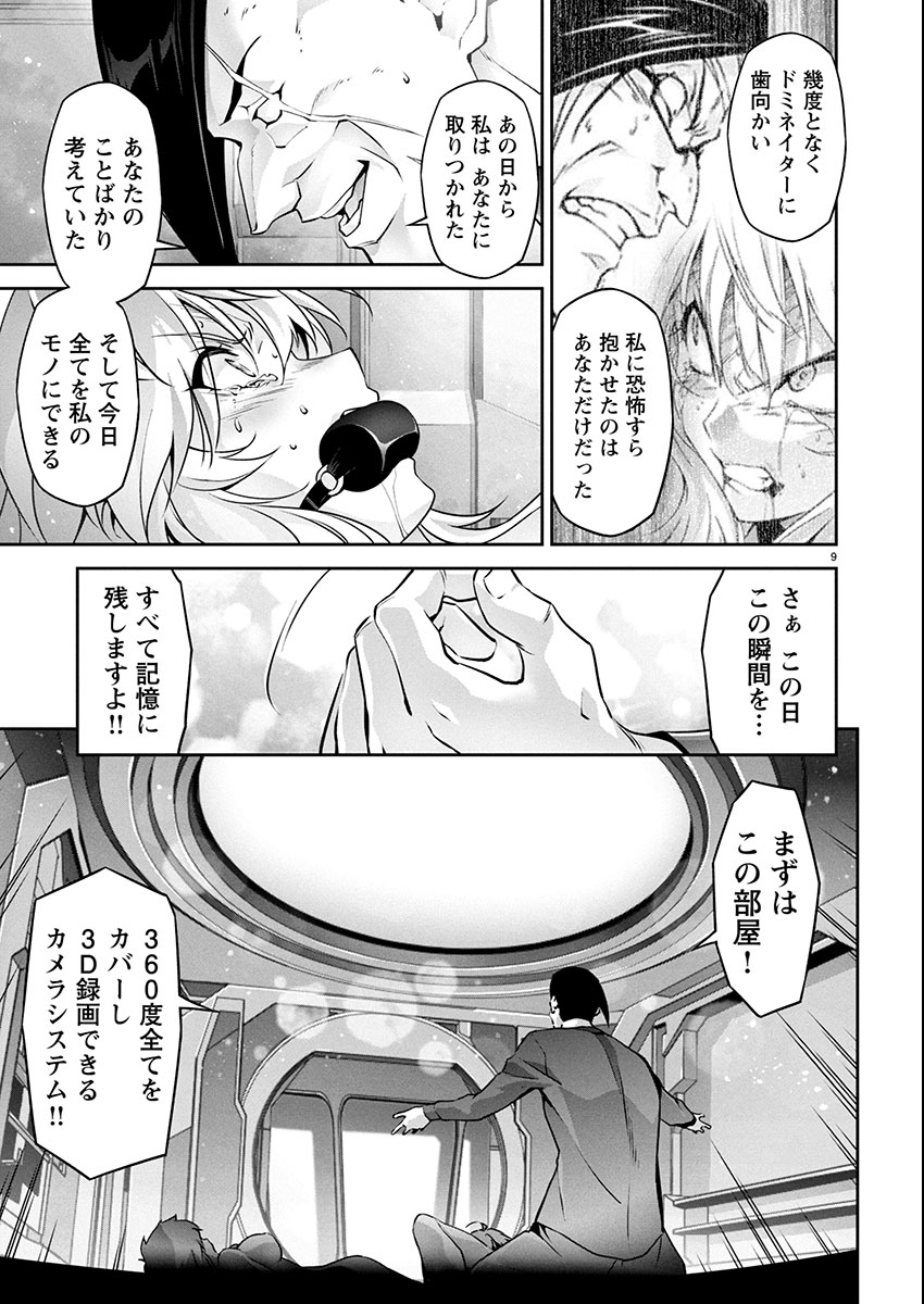 Jinrouki Winvurga Hangyaku-hen - Chapter 30 - Page 9