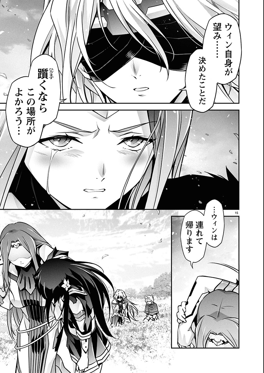 Jinrouki Winvurga Hangyaku-hen - Chapter 31 - Page 15