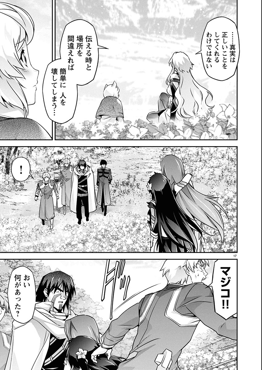 Jinrouki Winvurga Hangyaku-hen - Chapter 31 - Page 17