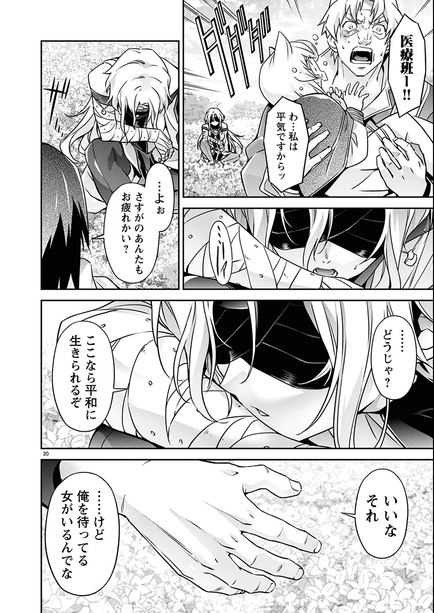 Jinrouki Winvurga Hangyaku-hen - Chapter 31 - Page 20