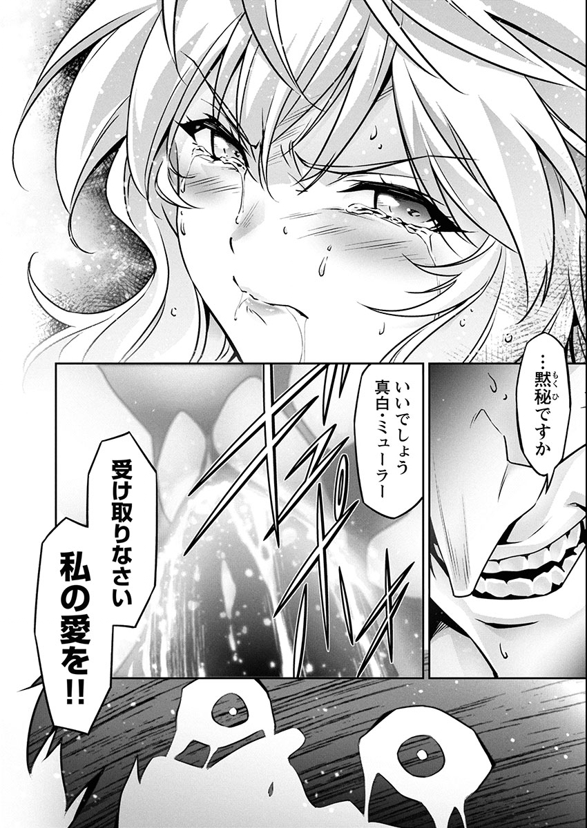 Jinrouki Winvurga Hangyaku-hen - Chapter 31 - Page 8