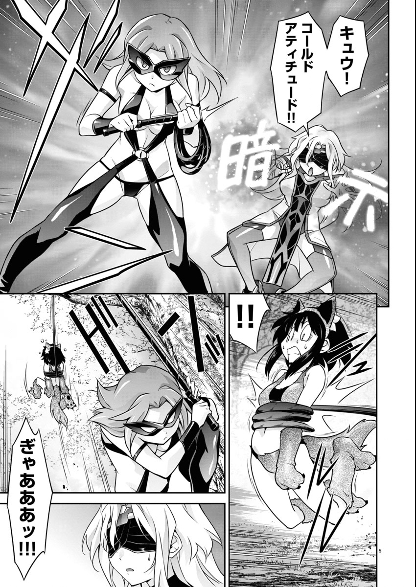Jinrouki Winvurga Hangyaku-hen - Chapter 32.5 - Page 5