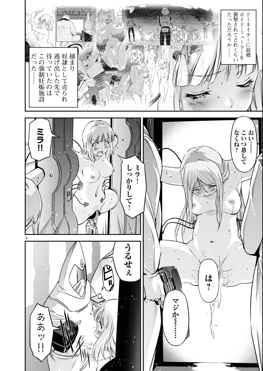 Jinrouki Winvurga Hangyaku-hen - Chapter 32.6 - Page 2