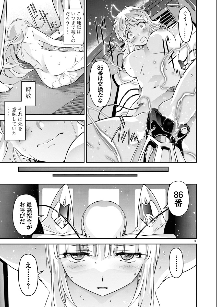Jinrouki Winvurga Hangyaku-hen - Chapter 32.6 - Page 3
