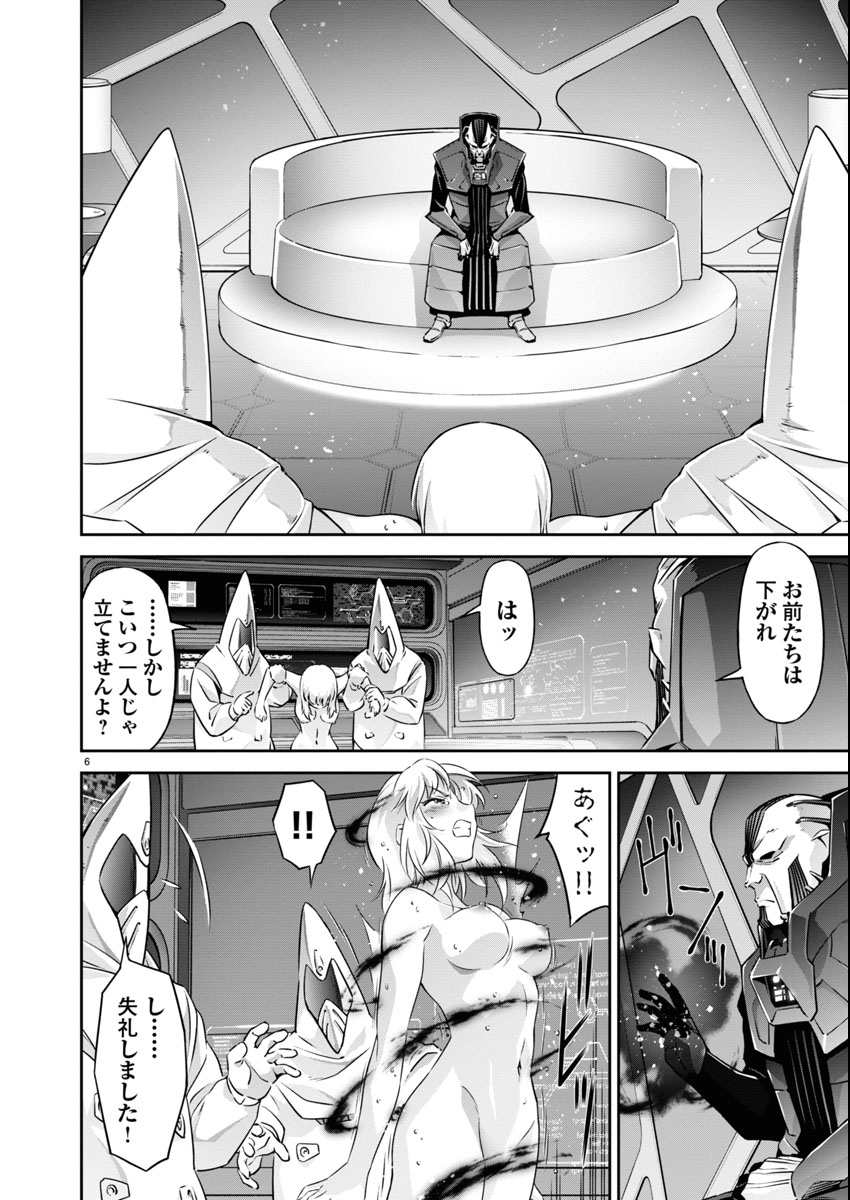 Jinrouki Winvurga Hangyaku-hen - Chapter 32.6 - Page 6