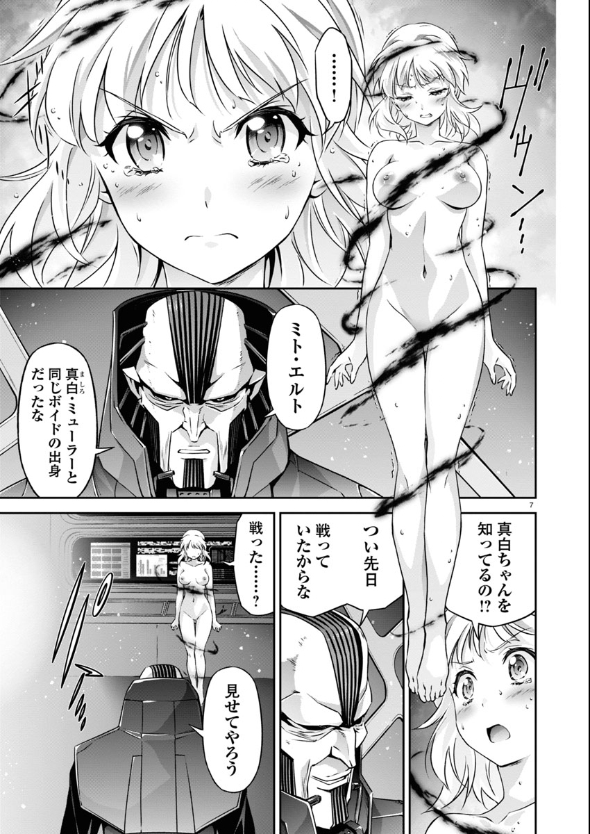 Jinrouki Winvurga Hangyaku-hen - Chapter 32.6 - Page 7