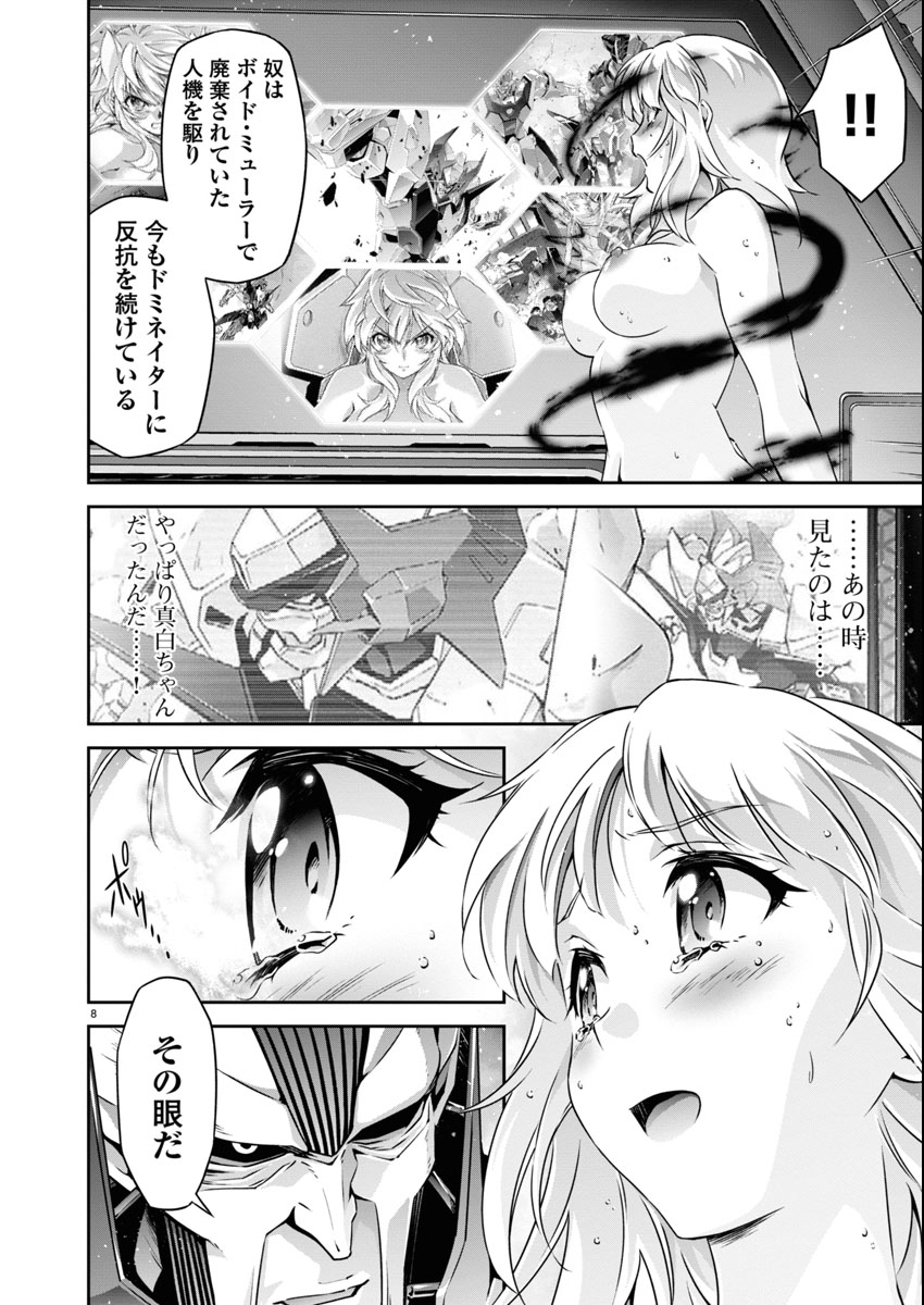 Jinrouki Winvurga Hangyaku-hen - Chapter 32.6 - Page 8
