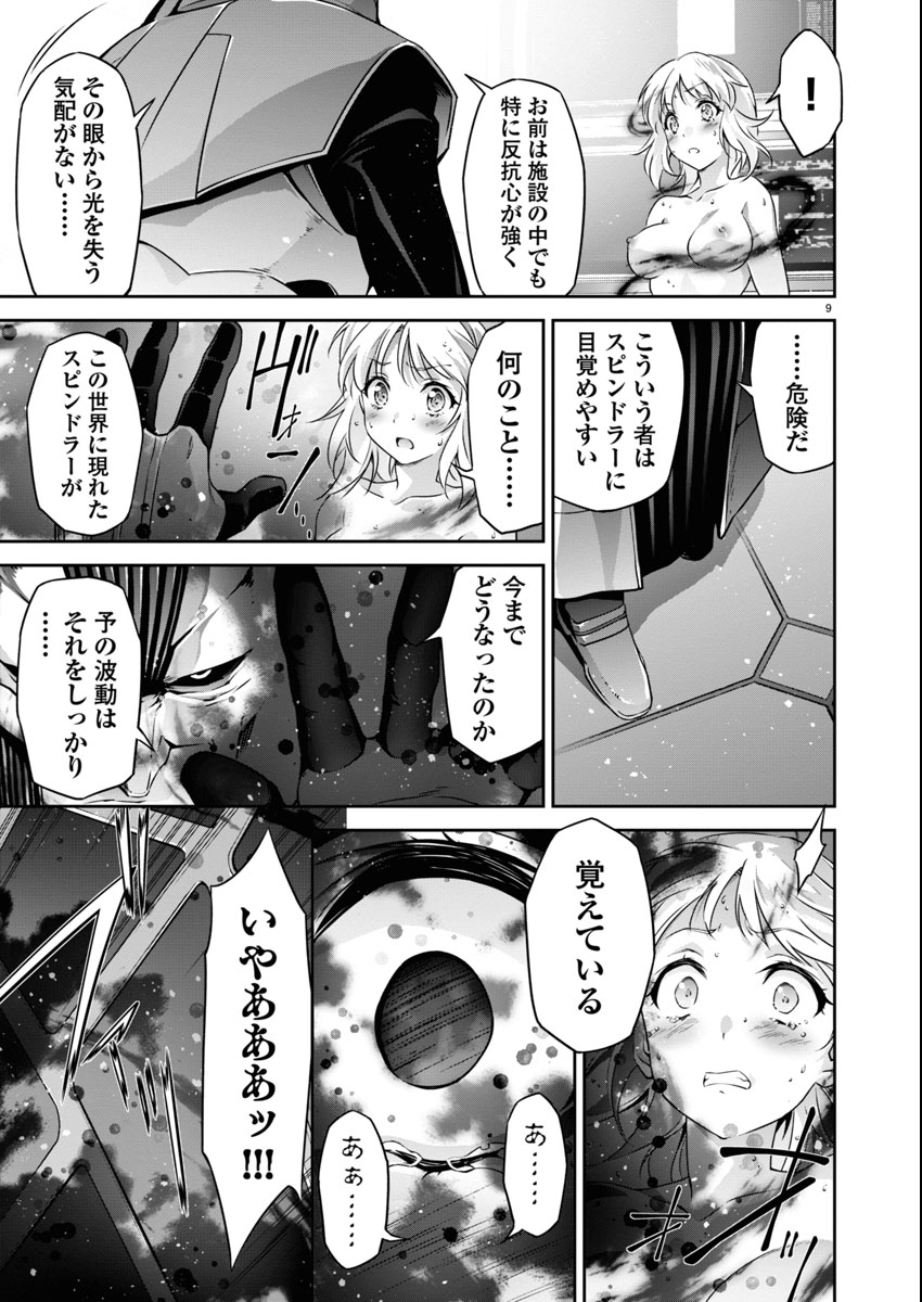 Jinrouki Winvurga Hangyaku-hen - Chapter 32.6 - Page 9