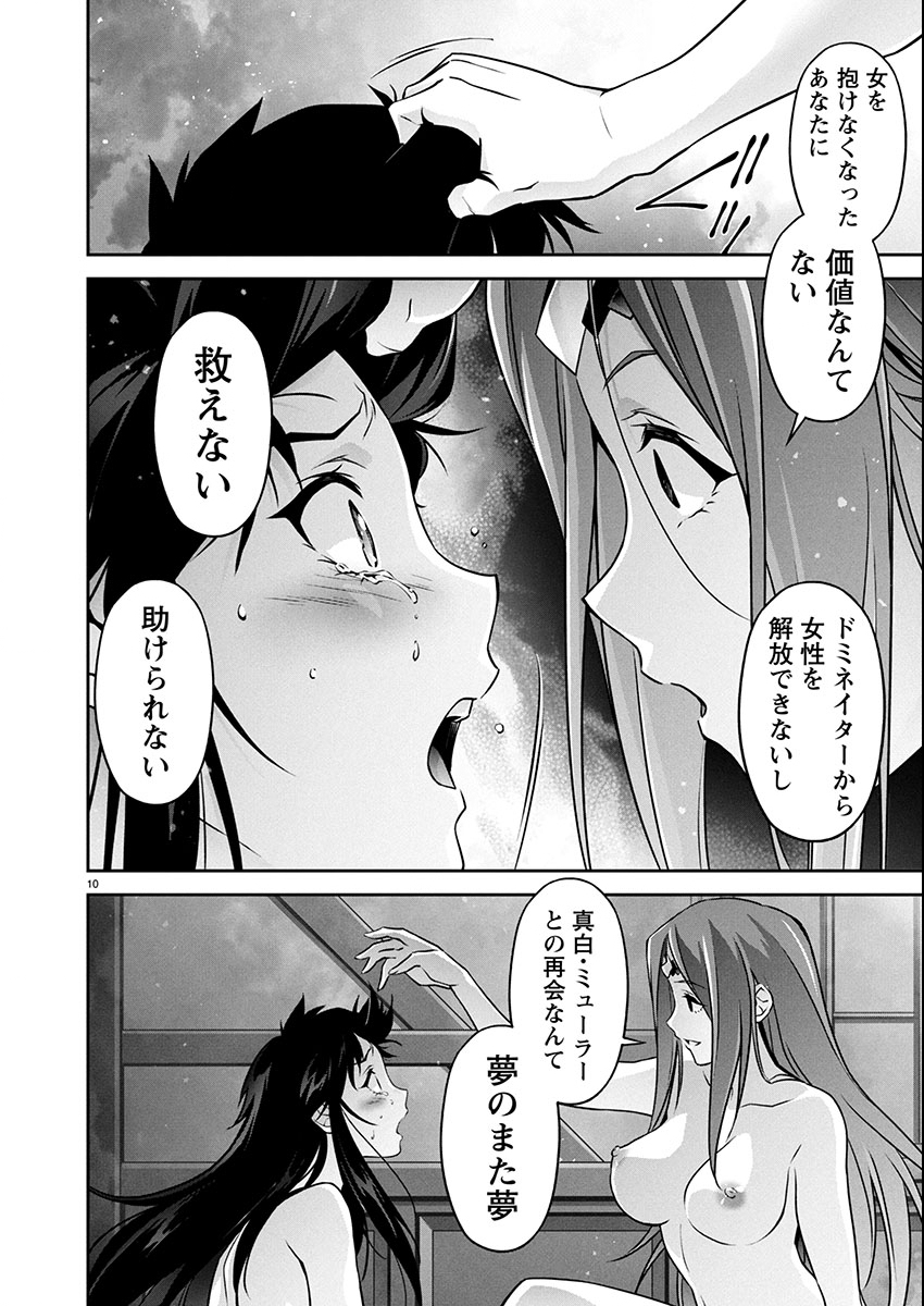 Jinrouki Winvurga Hangyaku-hen - Chapter 32 - Page 11