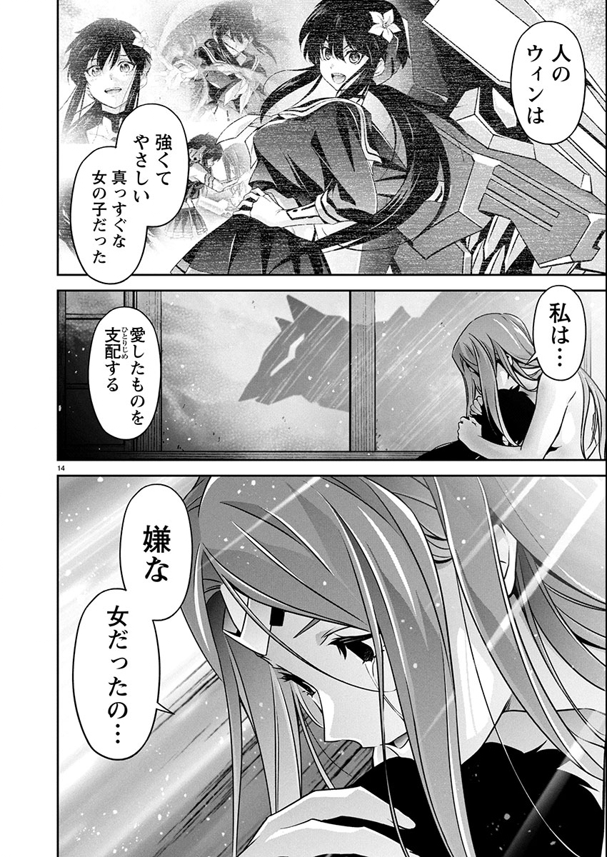 Jinrouki Winvurga Hangyaku-hen - Chapter 32 - Page 15