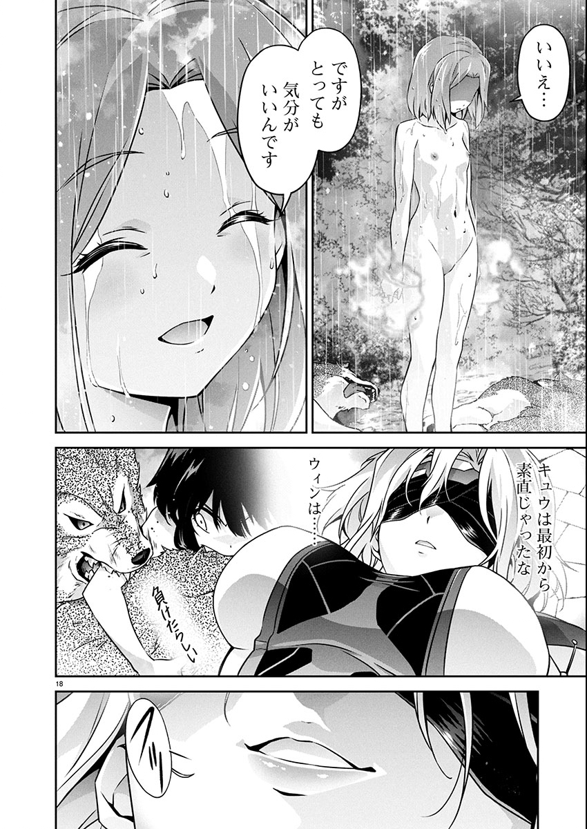Jinrouki Winvurga Hangyaku-hen - Chapter 32 - Page 19