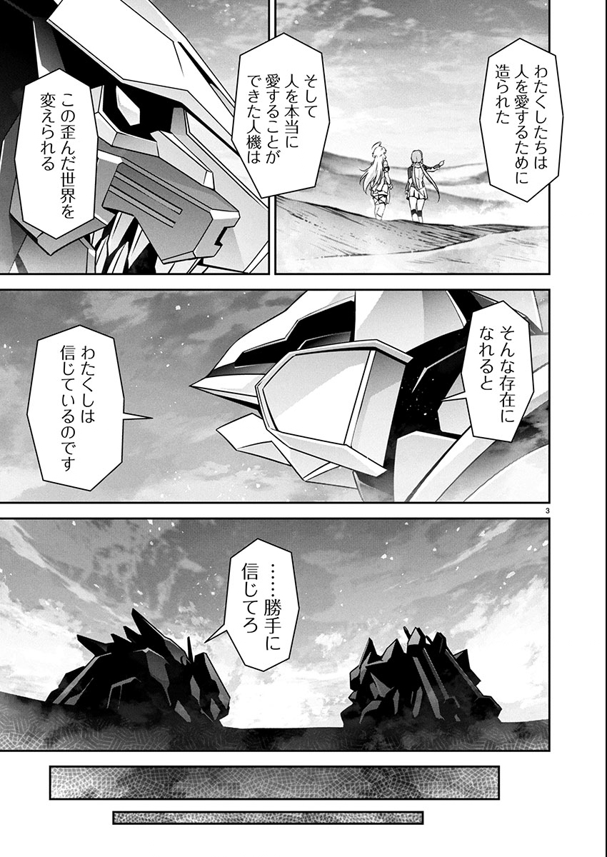 Jinrouki Winvurga Hangyaku-hen - Chapter 32 - Page 4