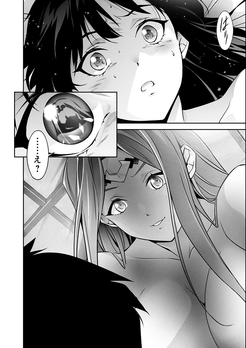 Jinrouki Winvurga Hangyaku-hen - Chapter 32 - Page 5