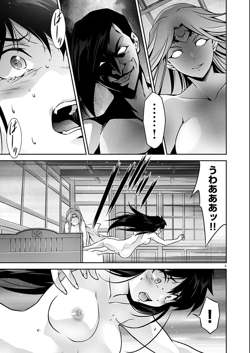 Jinrouki Winvurga Hangyaku-hen - Chapter 32 - Page 6