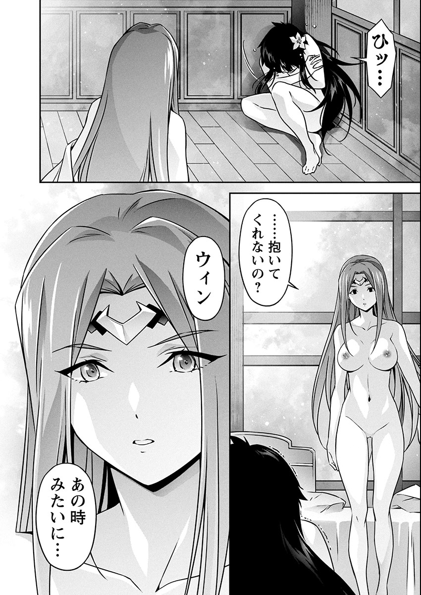 Jinrouki Winvurga Hangyaku-hen - Chapter 32 - Page 7