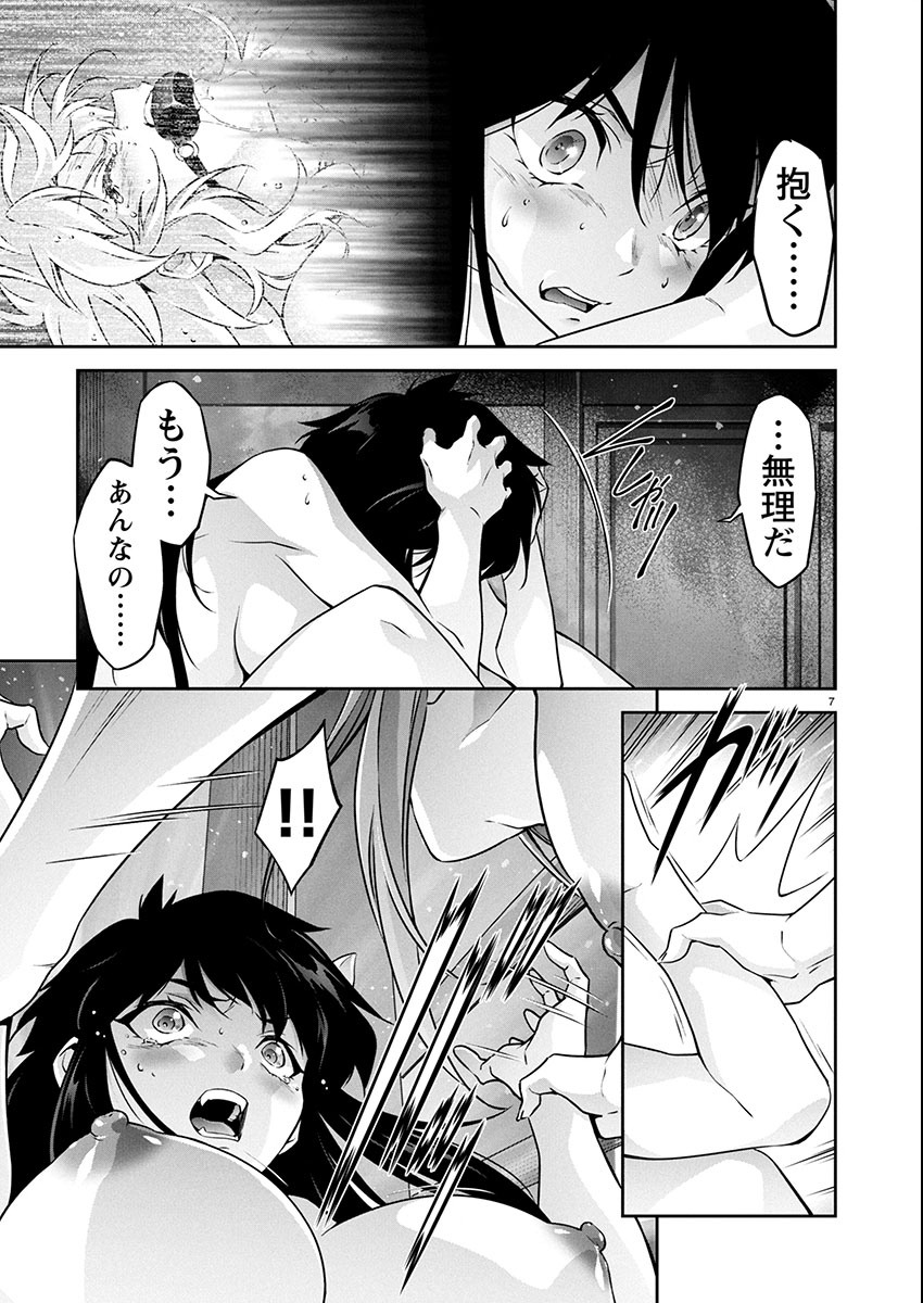 Jinrouki Winvurga Hangyaku-hen - Chapter 32 - Page 8