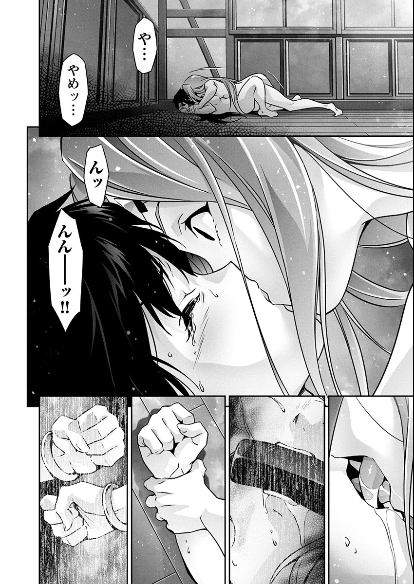 Jinrouki Winvurga Hangyaku-hen - Chapter 32 - Page 9