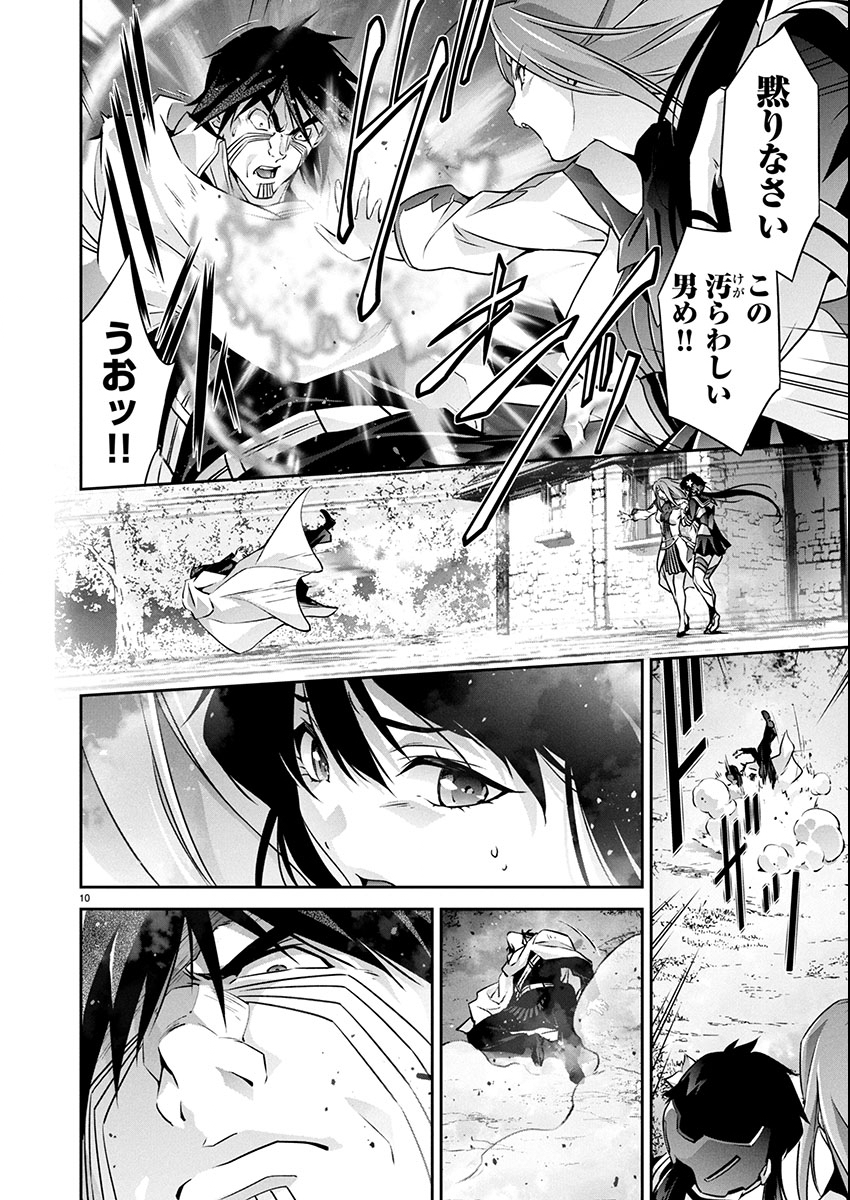 Jinrouki Winvurga Hangyaku-hen - Chapter 33 - Page 10
