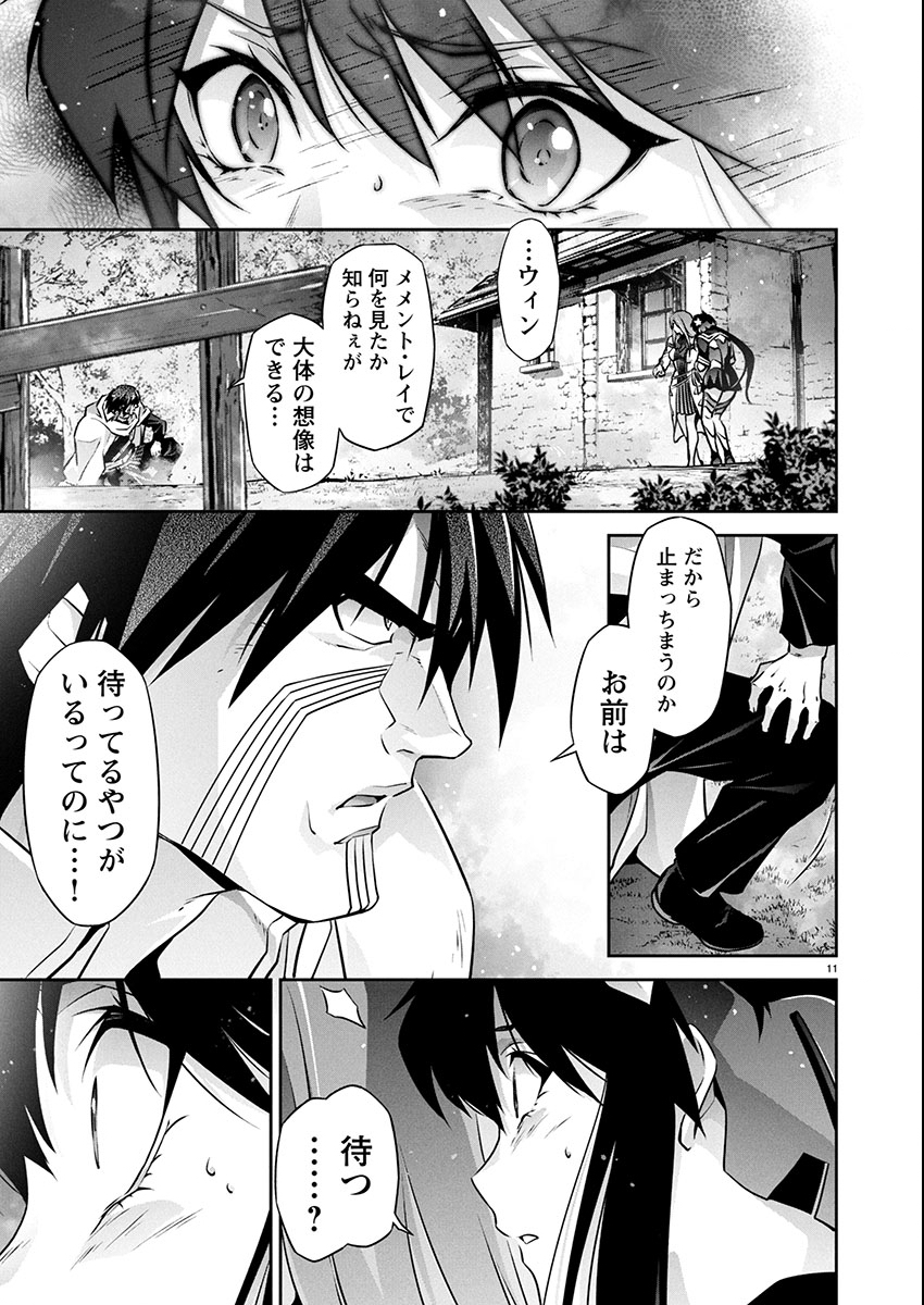 Jinrouki Winvurga Hangyaku-hen - Chapter 33 - Page 11
