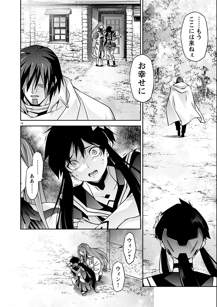 Jinrouki Winvurga Hangyaku-hen - Chapter 33 - Page 14