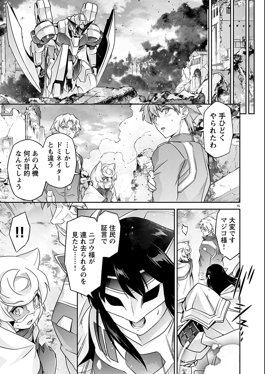 Jinrouki Winvurga Hangyaku-hen - Chapter 33 - Page 15