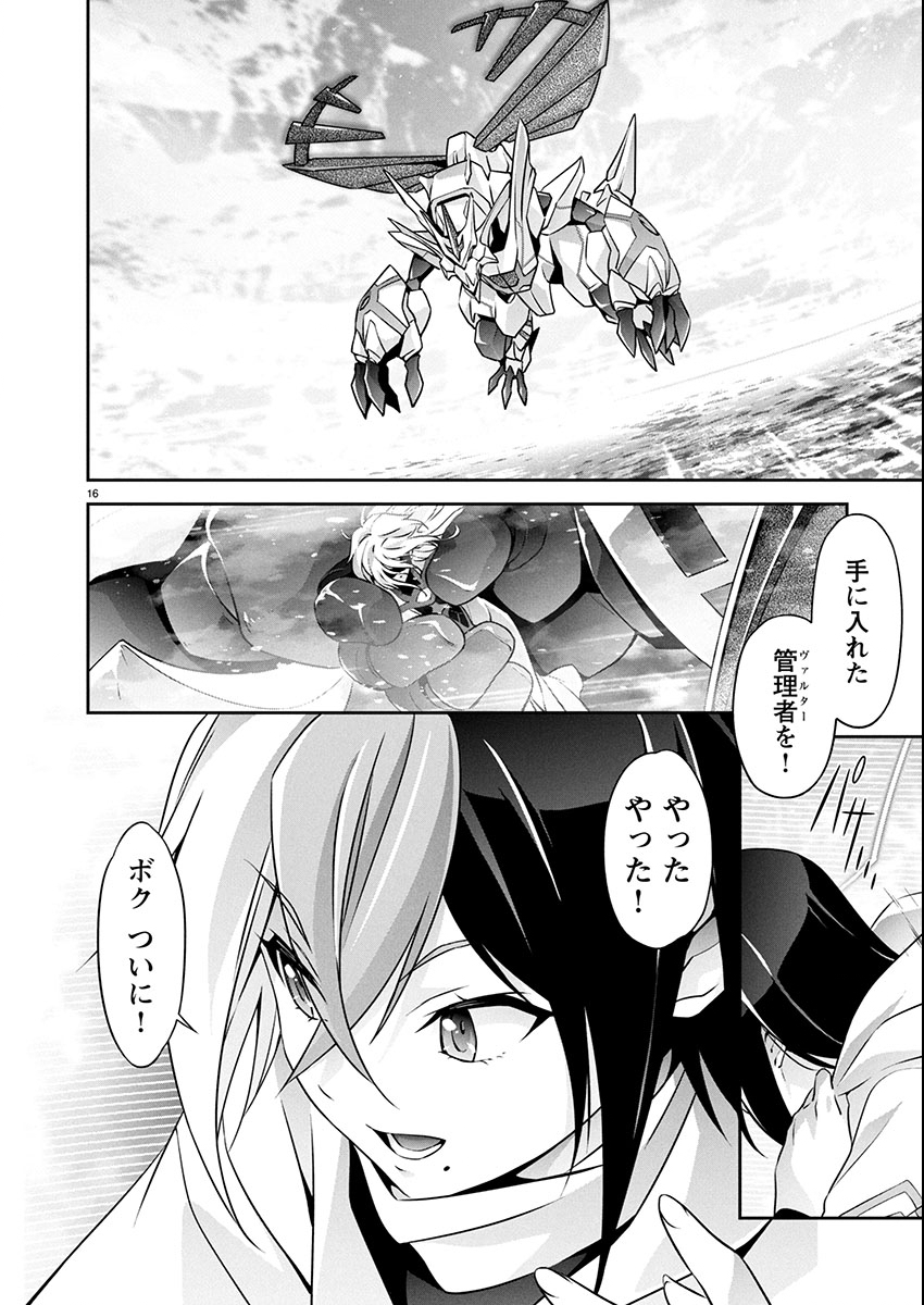 Jinrouki Winvurga Hangyaku-hen - Chapter 33 - Page 16