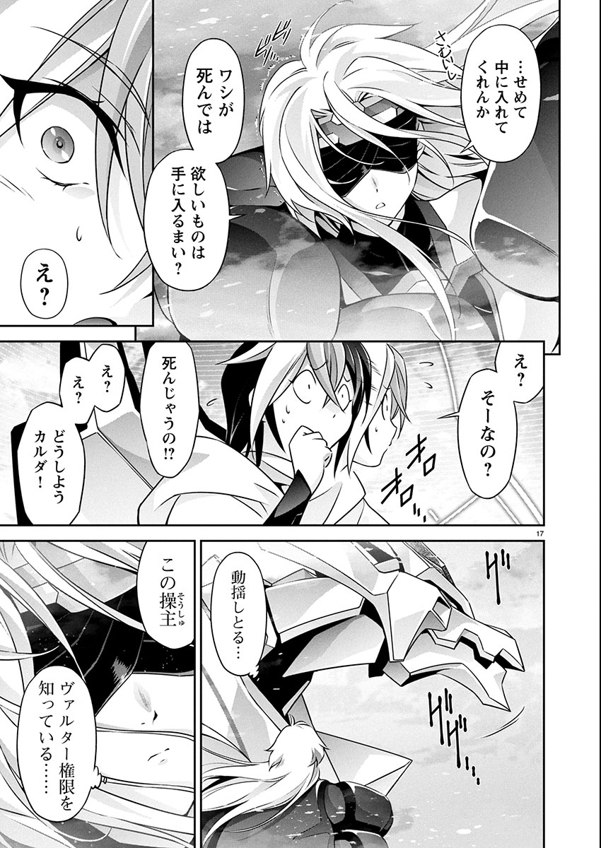 Jinrouki Winvurga Hangyaku-hen - Chapter 33 - Page 17