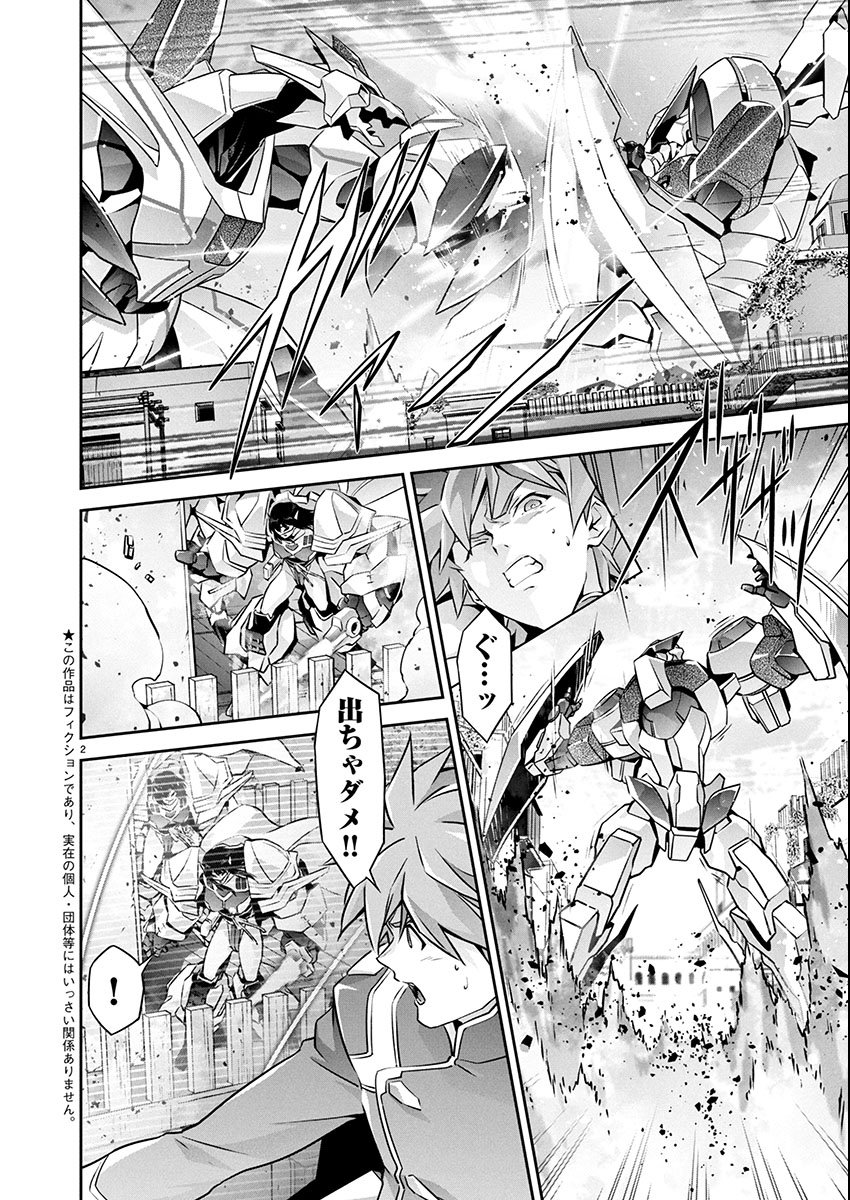 Jinrouki Winvurga Hangyaku-hen - Chapter 33 - Page 2