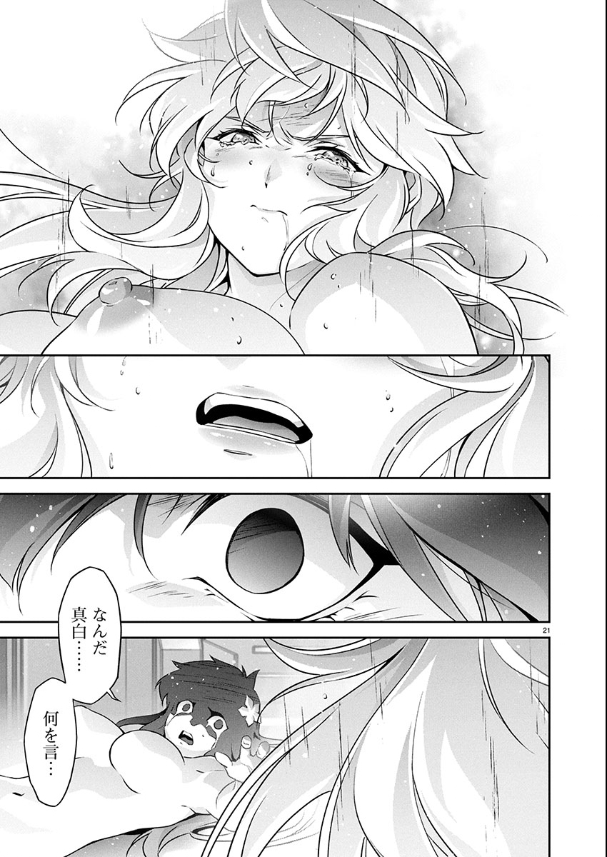 Jinrouki Winvurga Hangyaku-hen - Chapter 33 - Page 21